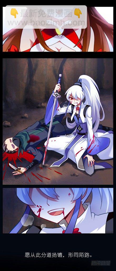 我家大師兄腦子有坑 - 第36坑 前世今生 - 3