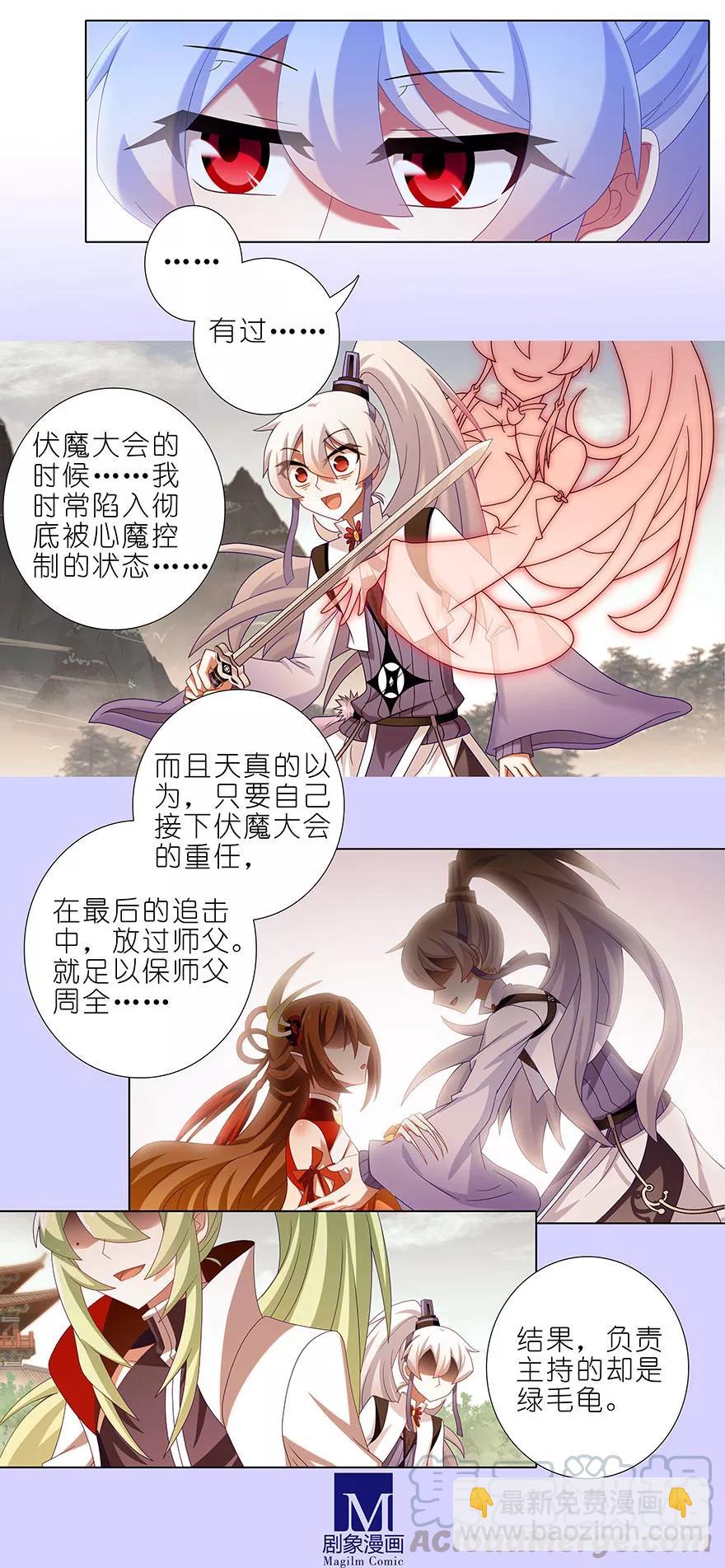 我家大師兄腦子有坑 - 第351坑 大師兄之所以是大師兄 - 1