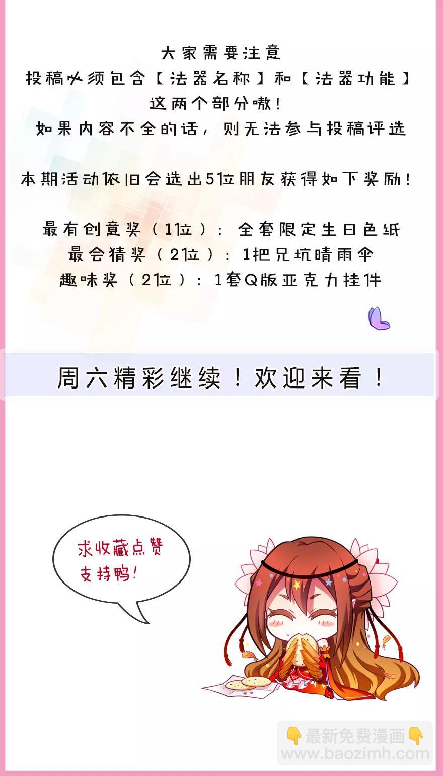 我家大師兄腦子有坑 - 第353坑 選他？還是選我？ - 2