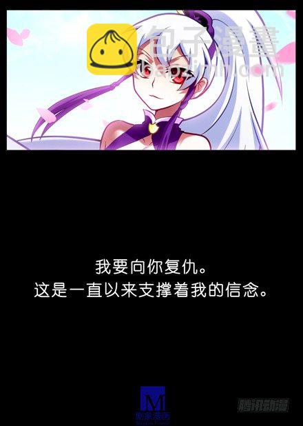 我家大師兄腦子有坑 - 第38坑 復仇之火熄滅 - 1