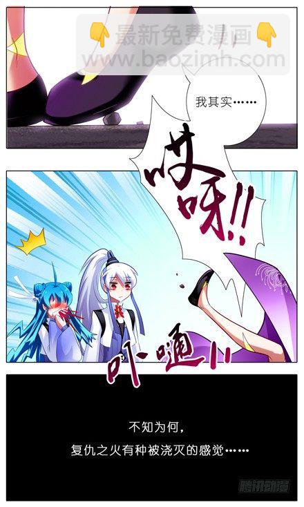 我家大師兄腦子有坑 - 第38坑 復仇之火熄滅 - 2