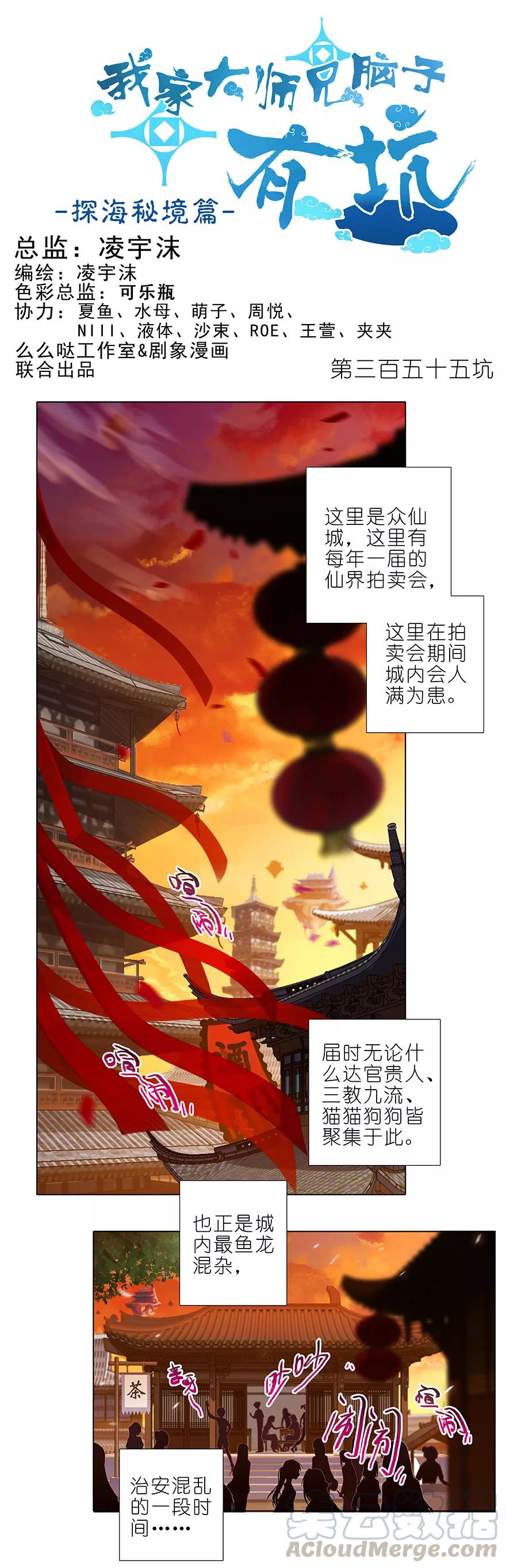 我家大師兄腦子有坑 - 第355坑 東方纖雲的套路理論 - 1