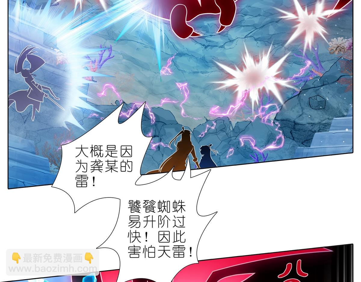 我家大師兄腦子有坑 - 第491坑 脫出④ - 5