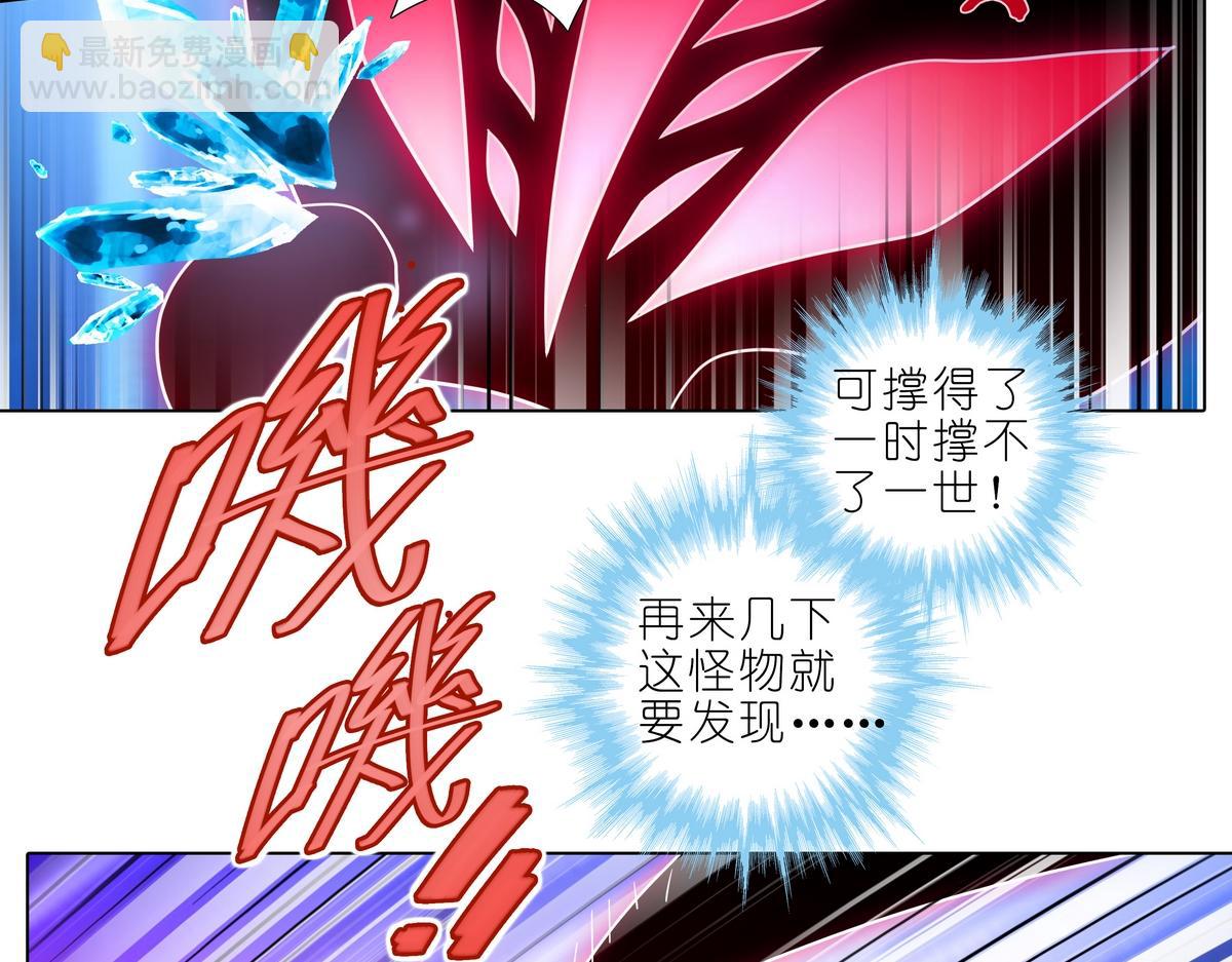 我家大師兄腦子有坑 - 第491坑 脫出④ - 6