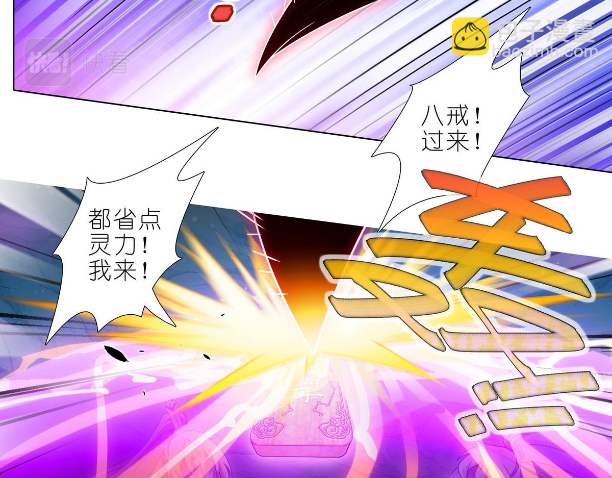 我家大師兄腦子有坑 - 第491坑 脫出④ - 1