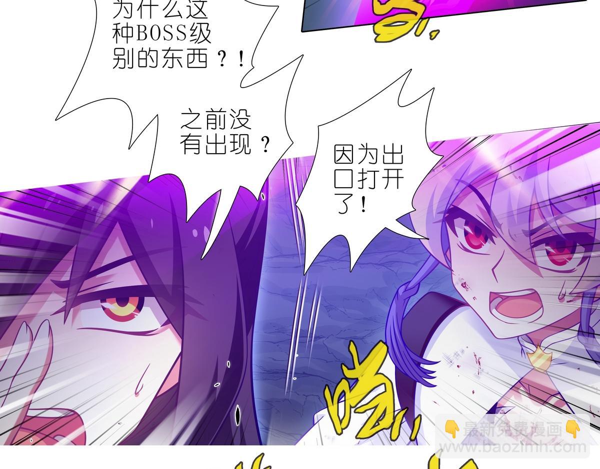 我家大師兄腦子有坑 - 第491坑 脫出④ - 5