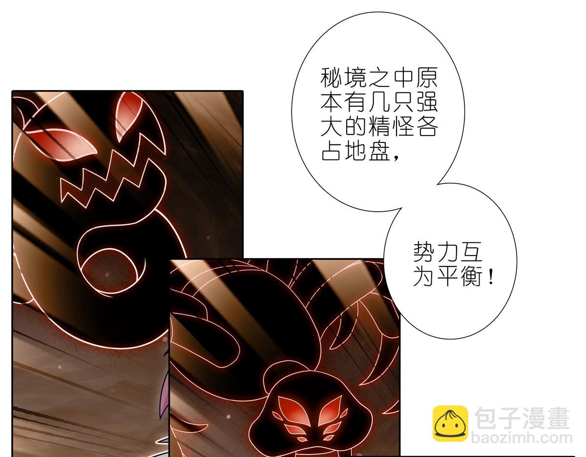 我家大師兄腦子有坑 - 第491坑 脫出④ - 1