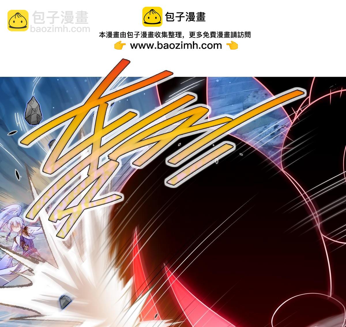 我家大師兄腦子有坑 - 第491坑 脫出④ - 2