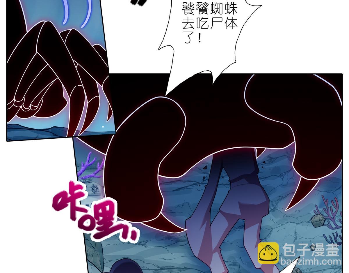 我家大師兄腦子有坑 - 第491坑 脫出④ - 6