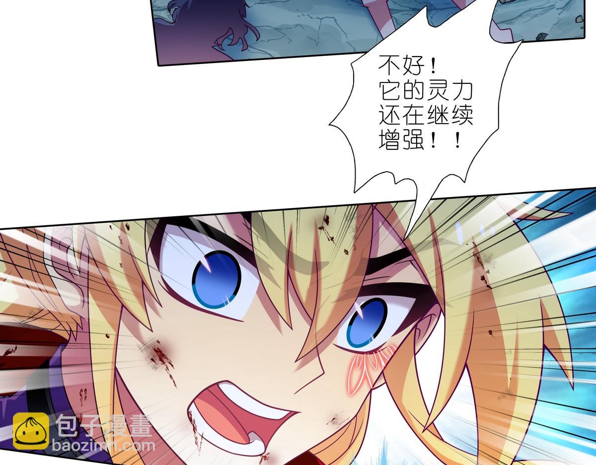 我家大師兄腦子有坑 - 第491坑 脫出④ - 1