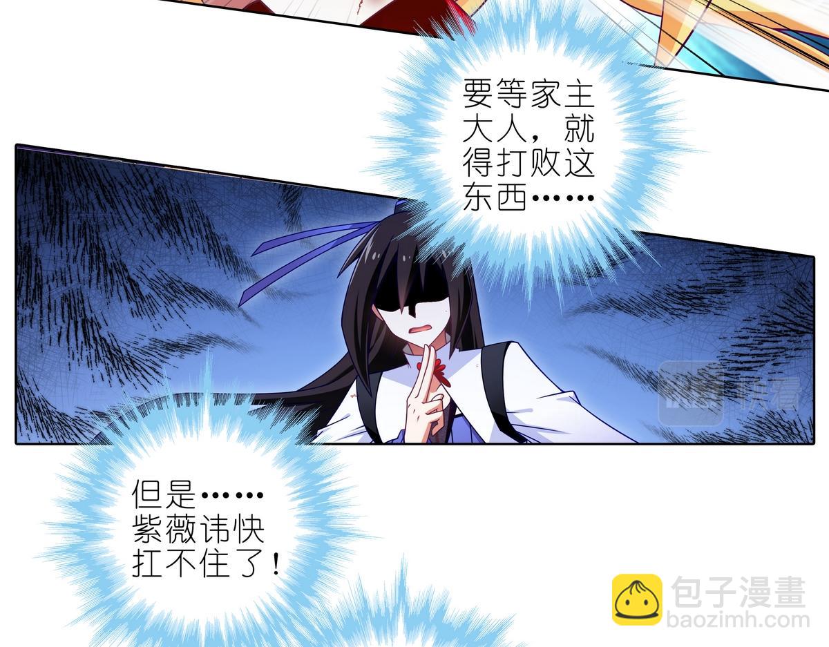 我家大師兄腦子有坑 - 第491坑 脫出④ - 2