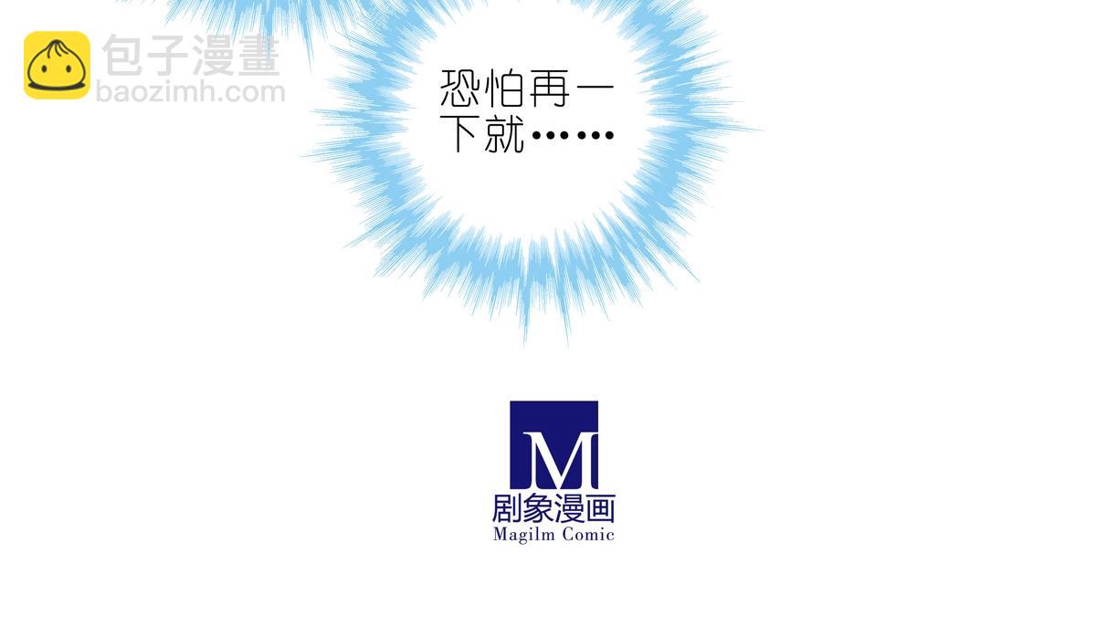 我家大師兄腦子有坑 - 第491坑 脫出④ - 3