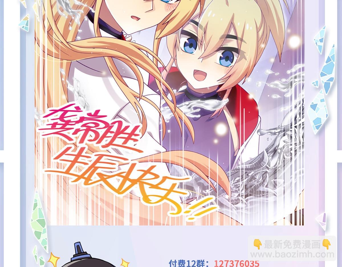 我家大師兄腦子有坑 - 第491坑 脫出④ - 2