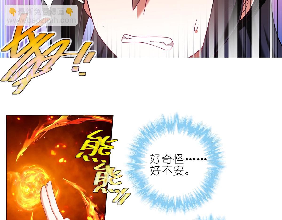 我家大師兄腦子有坑 - 第493坑 被遺漏的是…… - 1