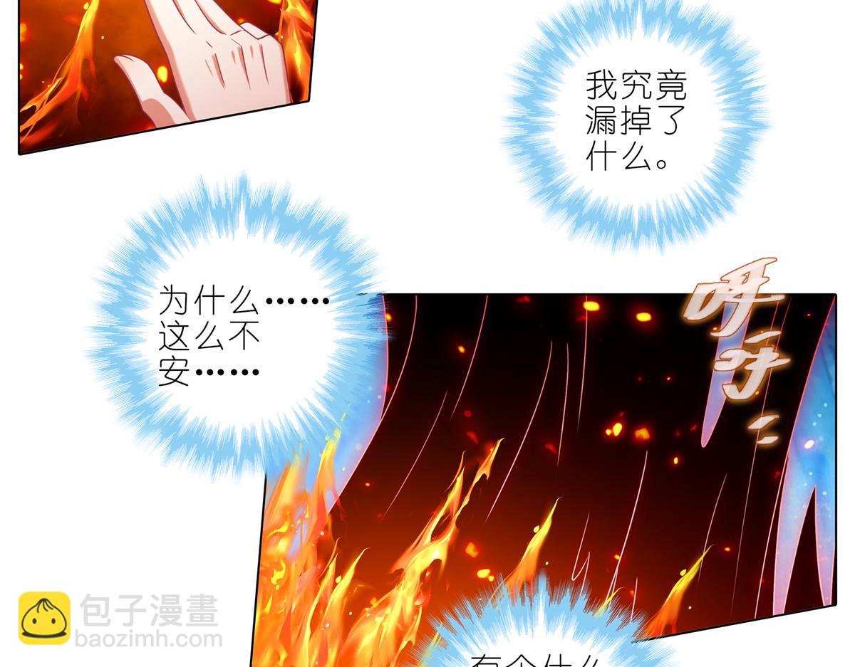 我家大師兄腦子有坑 - 第493坑 被遺漏的是…… - 2