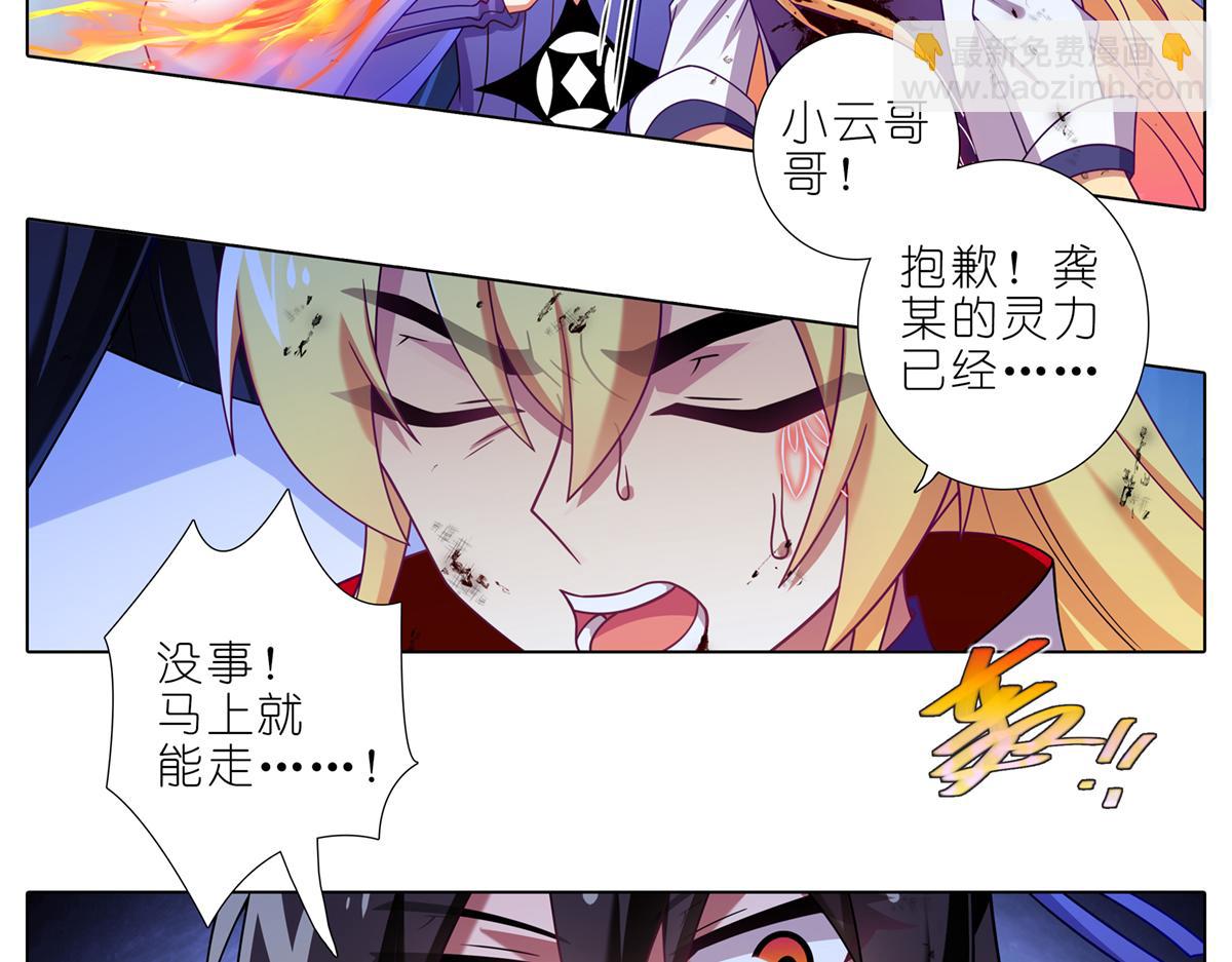 我家大師兄腦子有坑 - 第493坑 被遺漏的是…… - 4