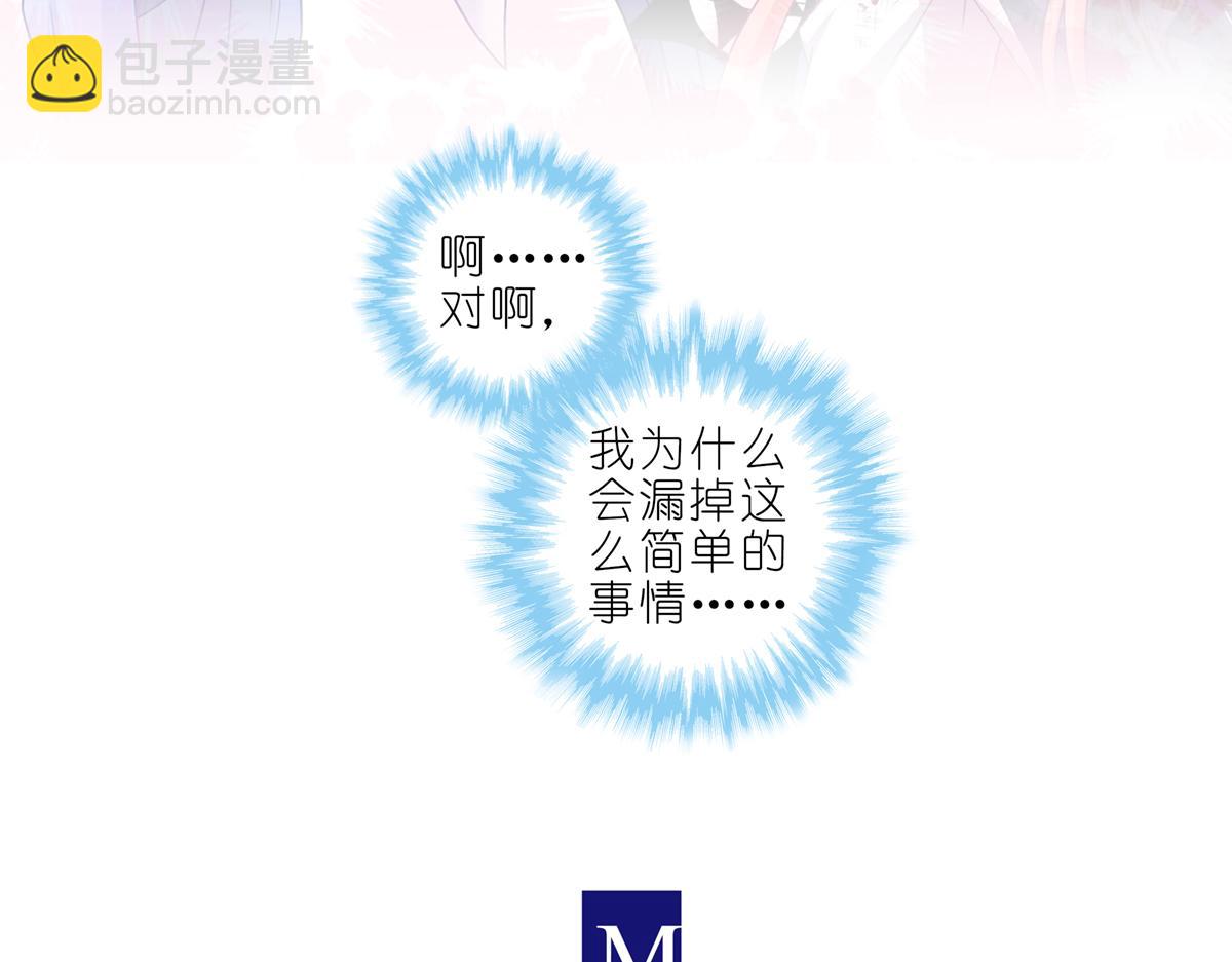 我家大師兄腦子有坑 - 第493坑 被遺漏的是…… - 6