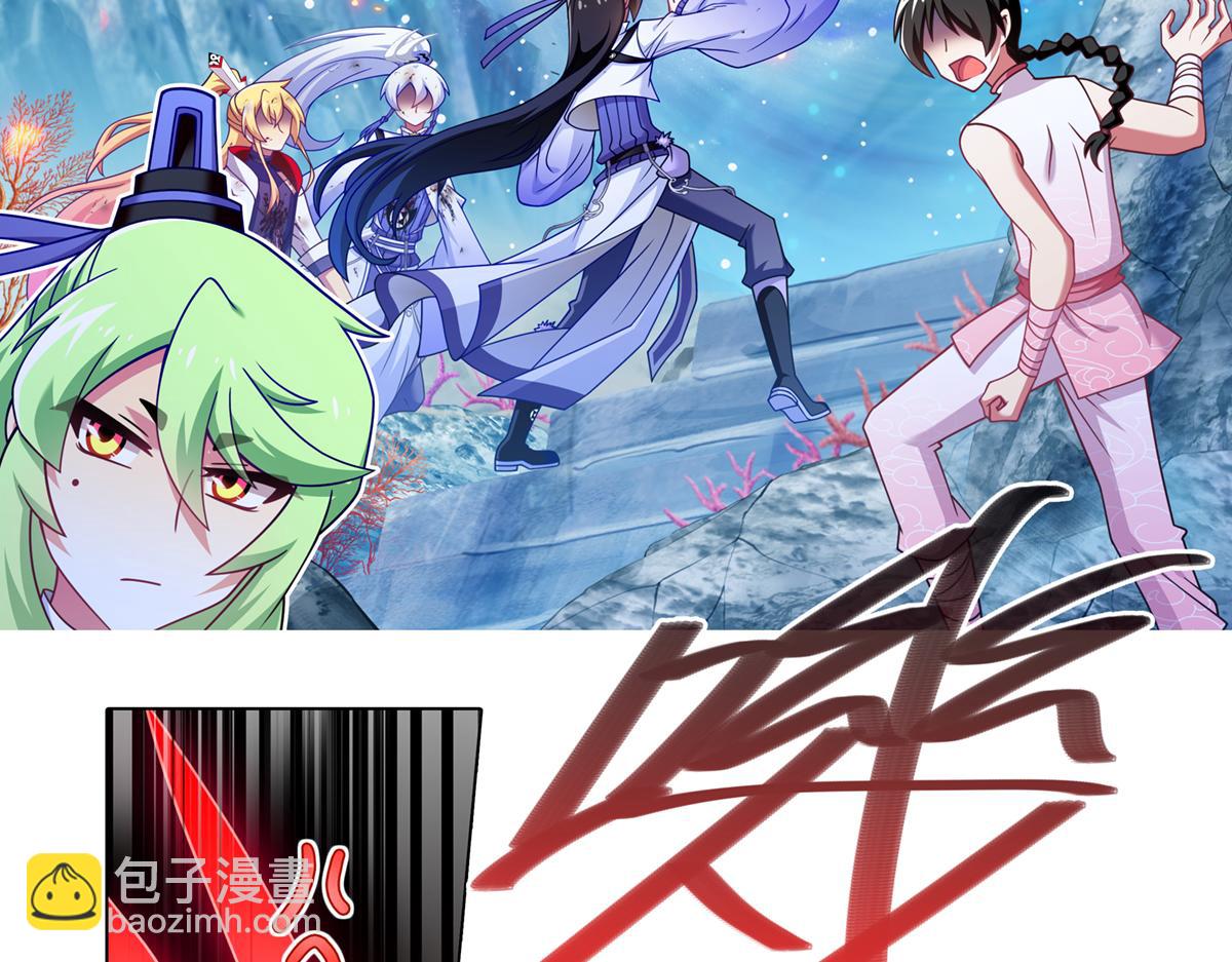 我家大師兄腦子有坑 - 第493坑 被遺漏的是…… - 6