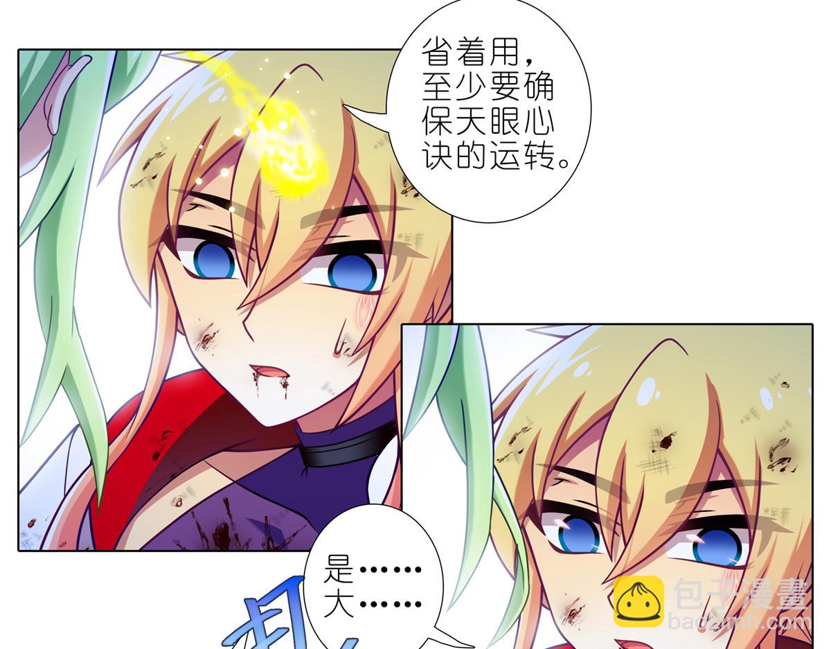 我家大師兄腦子有坑 - 第495坑 好！大師兄！ - 1