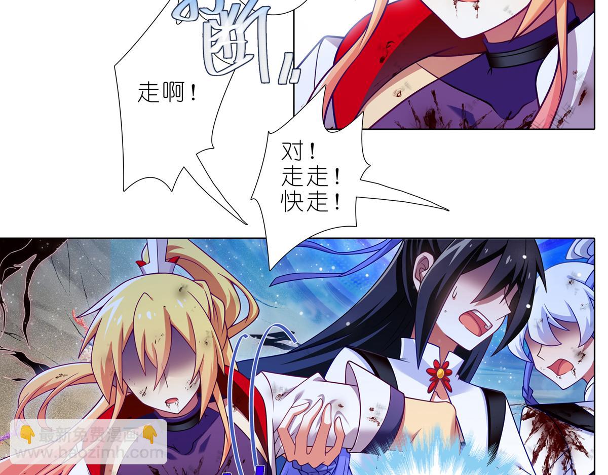 我家大師兄腦子有坑 - 第495坑 好！大師兄！ - 2