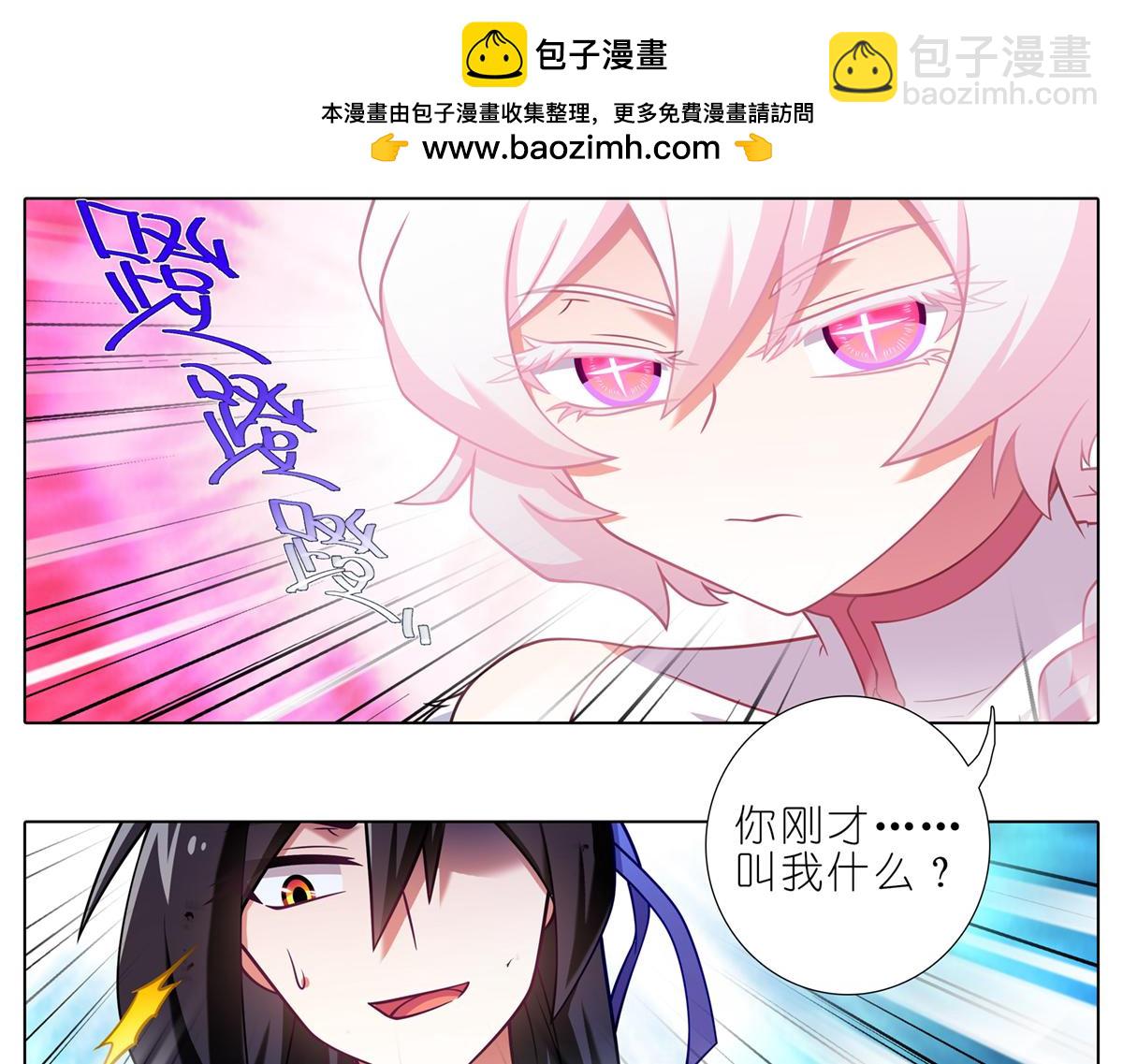 我家大師兄腦子有坑 - 第495坑 好！大師兄！ - 2