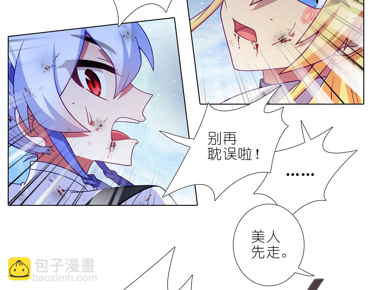 我家大師兄腦子有坑 - 第495坑 好！大師兄！ - 2