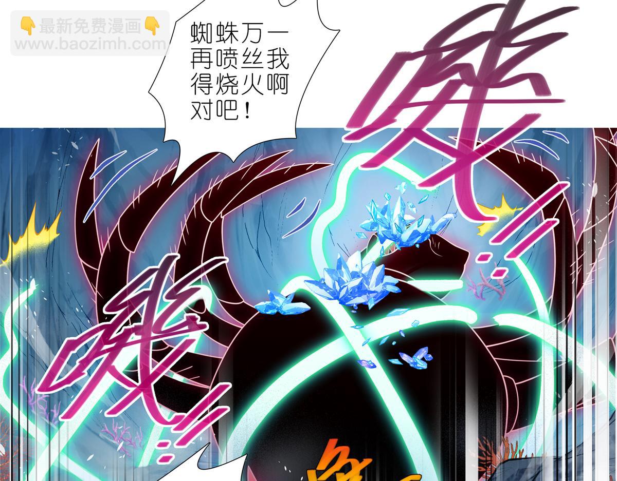 我家大師兄腦子有坑 - 第495坑 好！大師兄！ - 3