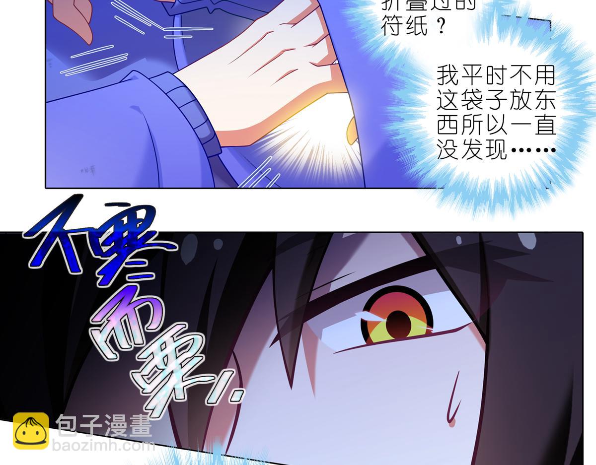 我家大師兄腦子有坑 - 第495坑 好！大師兄！ - 5