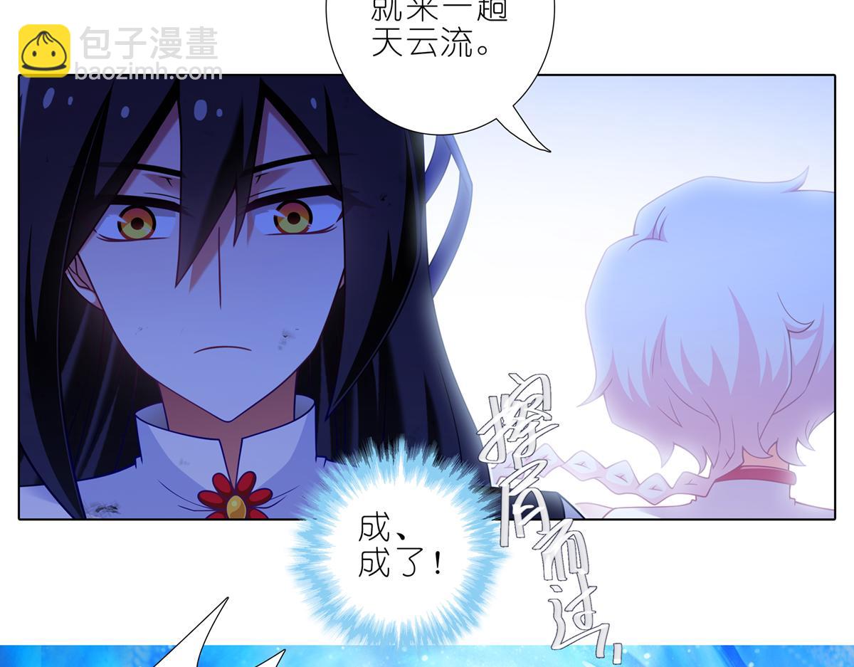 我家大師兄腦子有坑 - 第495坑 好！大師兄！ - 6