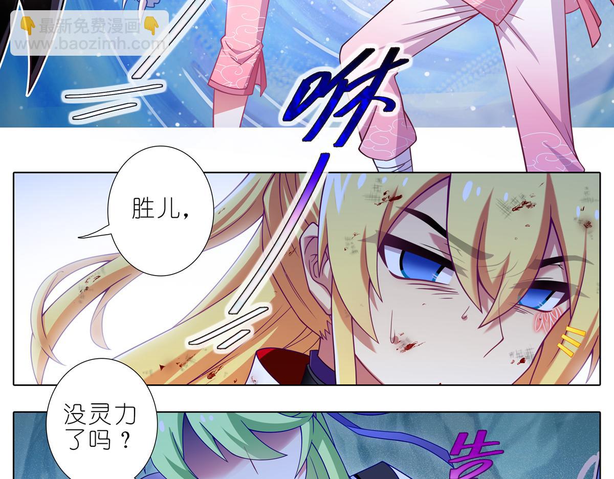 我家大師兄腦子有坑 - 第495坑 好！大師兄！ - 2