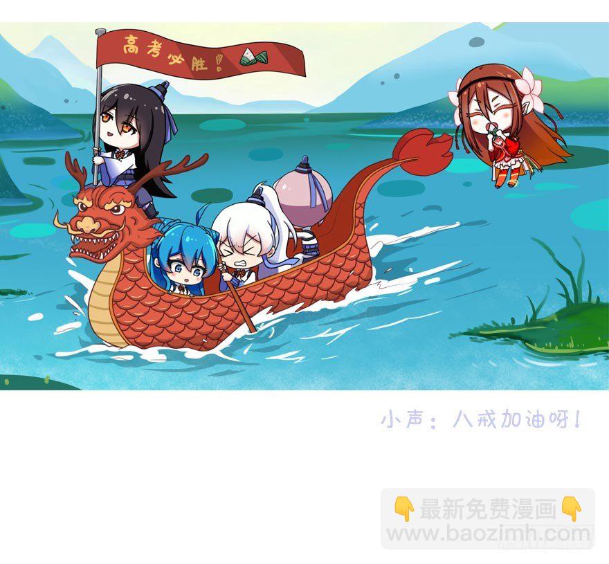 我家大師兄腦子有坑 - 番外 角色戰鬥力大排行(第一期） - 3