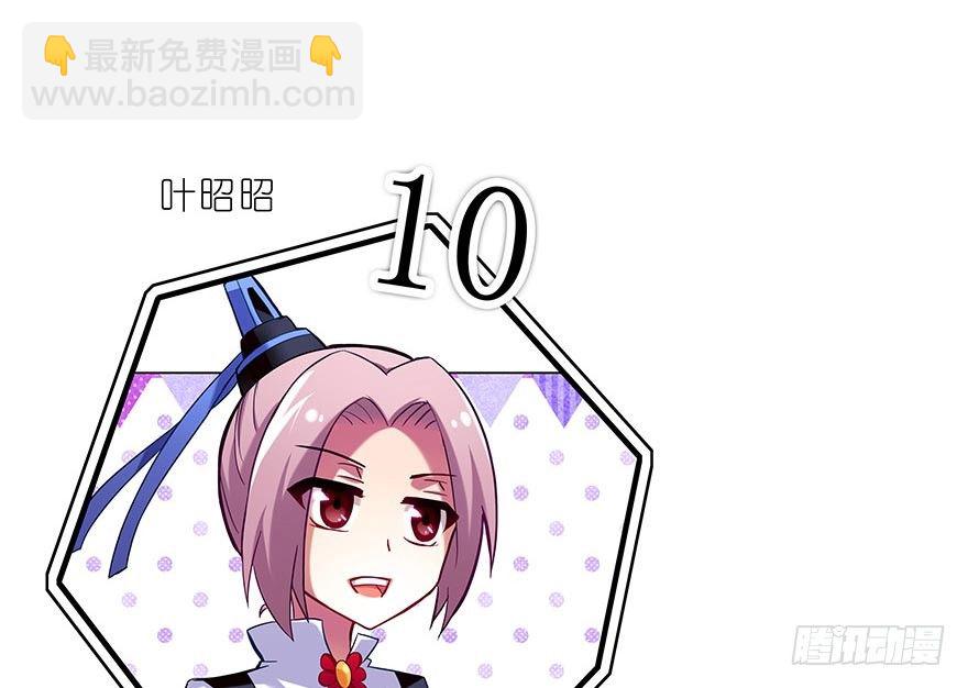 我家大師兄腦子有坑 - 番外 角色戰鬥力大排行(第一期） - 3