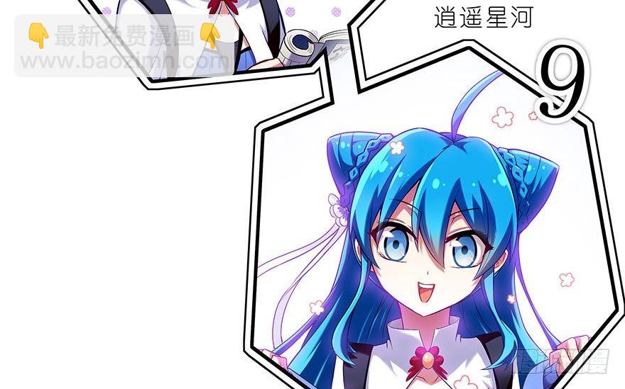 我家大師兄腦子有坑 - 番外 角色戰鬥力大排行(第一期） - 4