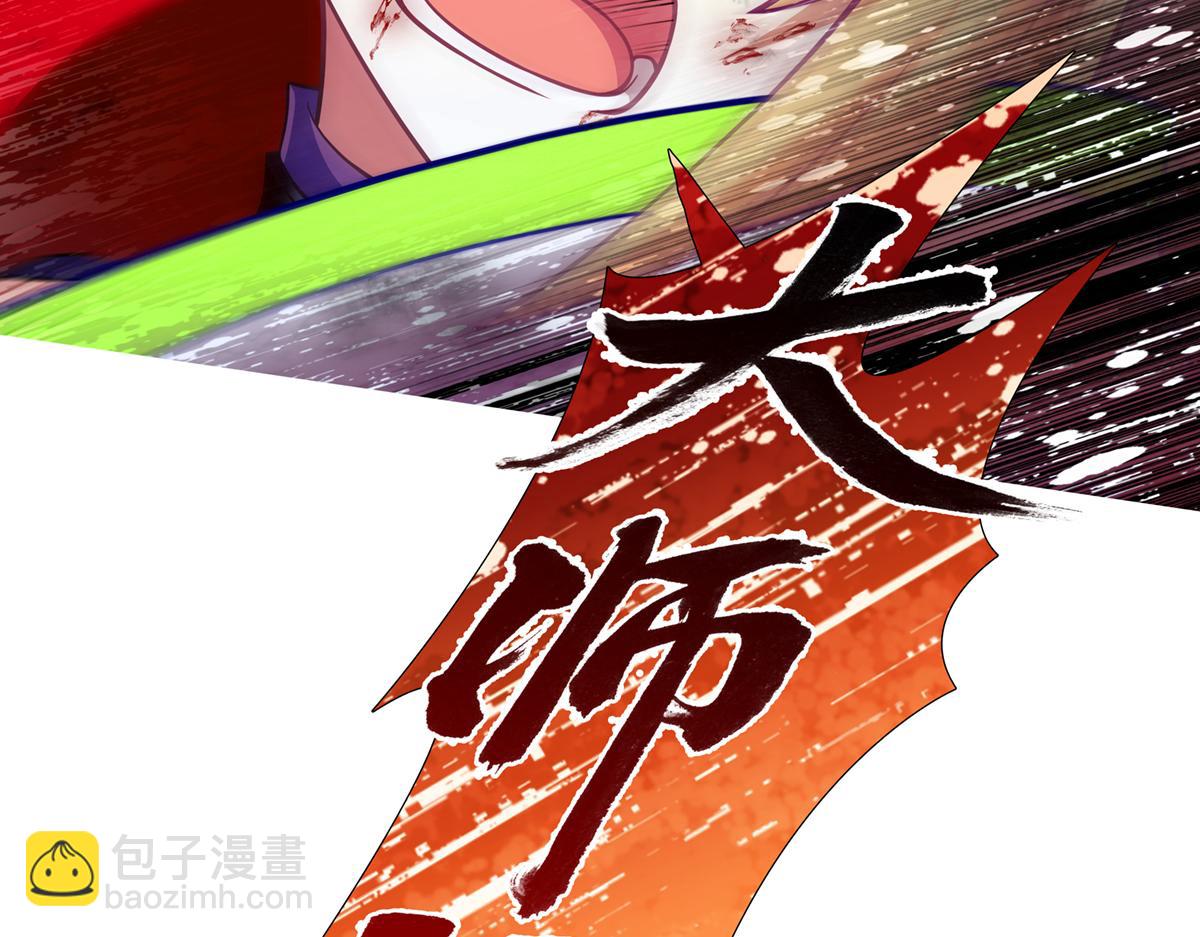 我家大師兄腦子有坑 - 第497坑 大師兄！ - 1