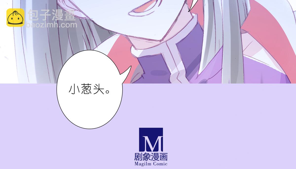 我家大師兄腦子有坑 - 第497坑 大師兄！ - 6