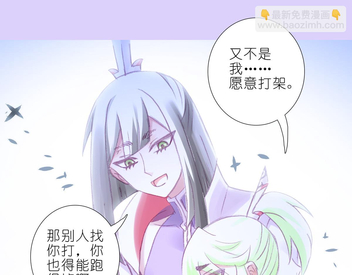 我家大師兄腦子有坑 - 第497坑 大師兄！ - 1