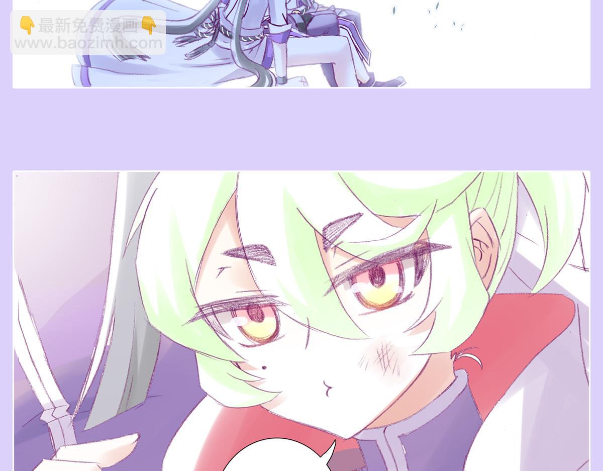 我家大師兄腦子有坑 - 第497坑 大師兄！ - 3