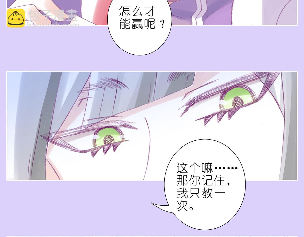 我家大師兄腦子有坑 - 第497坑 大師兄！ - 4