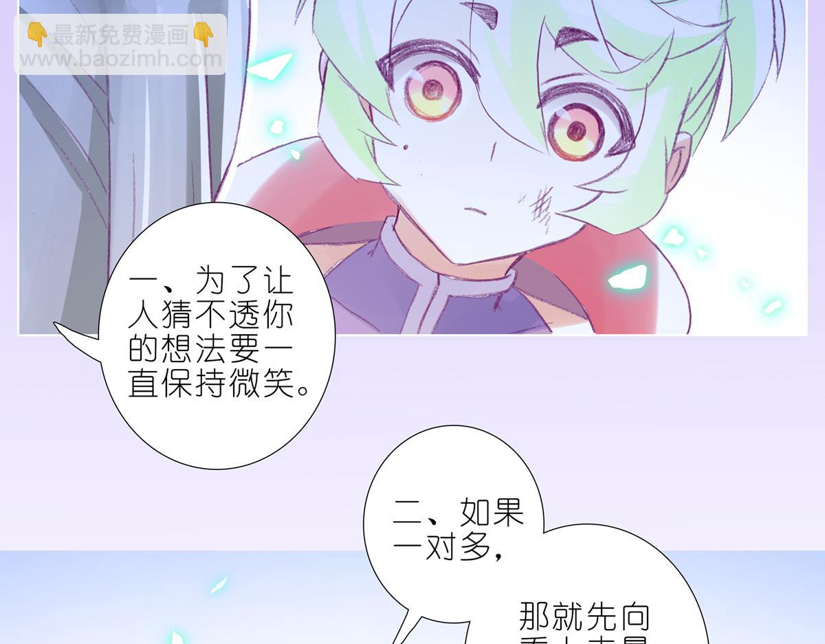 我家大師兄腦子有坑 - 第497坑 大師兄！ - 5