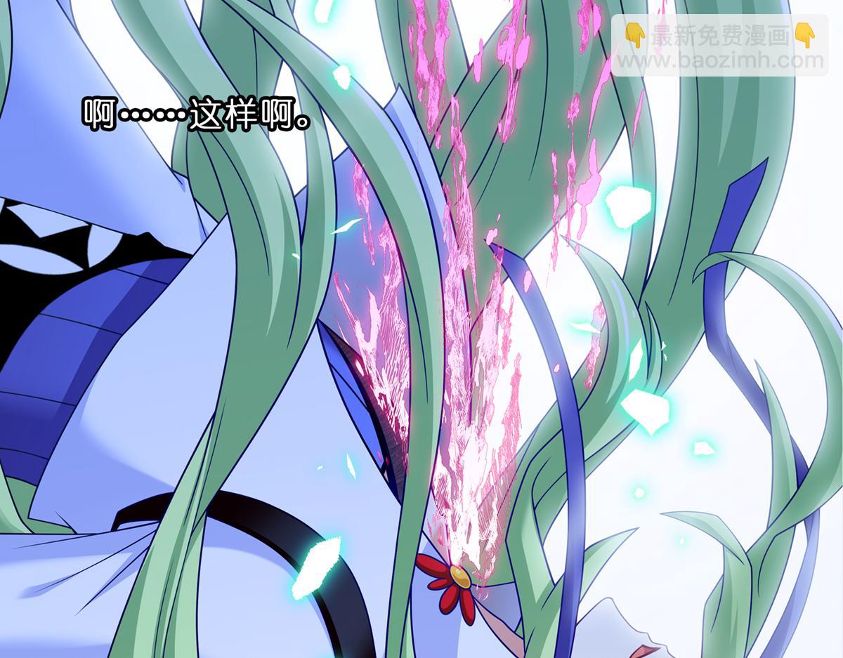 我家大師兄腦子有坑 - 第497坑 大師兄！ - 3