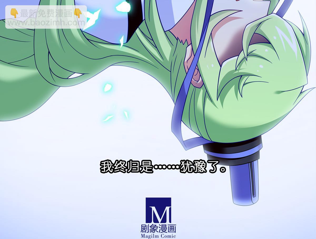 我家大師兄腦子有坑 - 第497坑 大師兄！ - 4