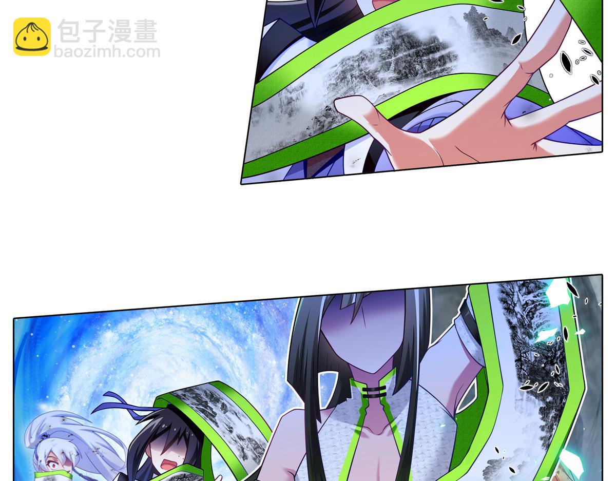 我家大師兄腦子有坑 - 第497坑 大師兄！ - 6