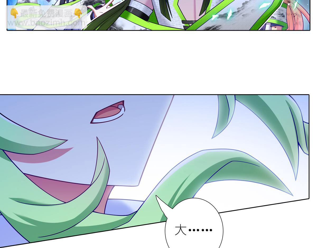 我家大師兄腦子有坑 - 第497坑 大師兄！ - 1