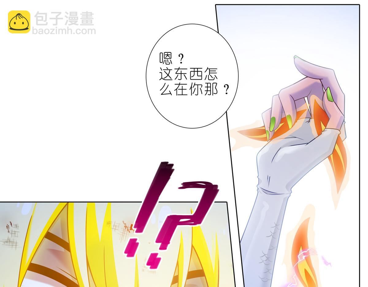 我家大師兄腦子有坑 - 第499坑  打遊戲不要跳關！ - 3