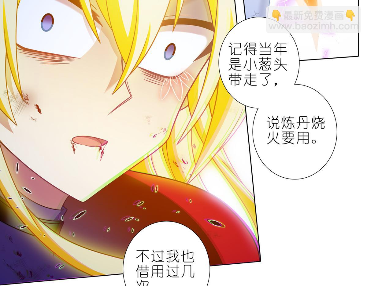 我家大師兄腦子有坑 - 第499坑  打遊戲不要跳關！ - 4