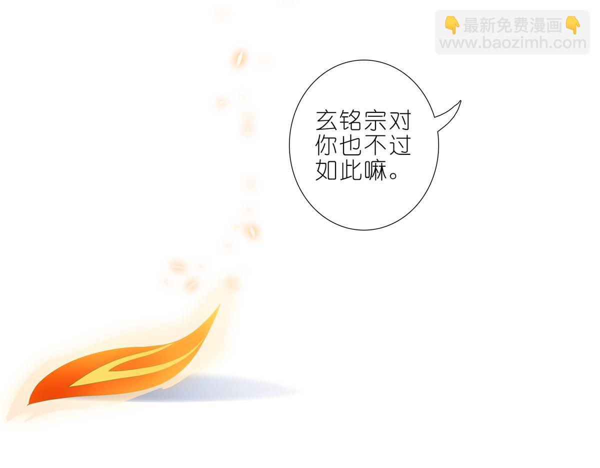 我家大師兄腦子有坑 - 第499坑  打遊戲不要跳關！ - 1