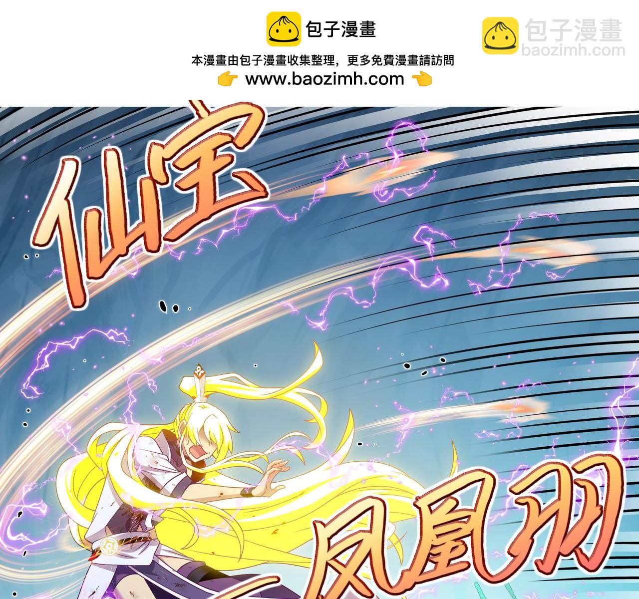 我家大師兄腦子有坑 - 第499坑  打遊戲不要跳關！ - 2