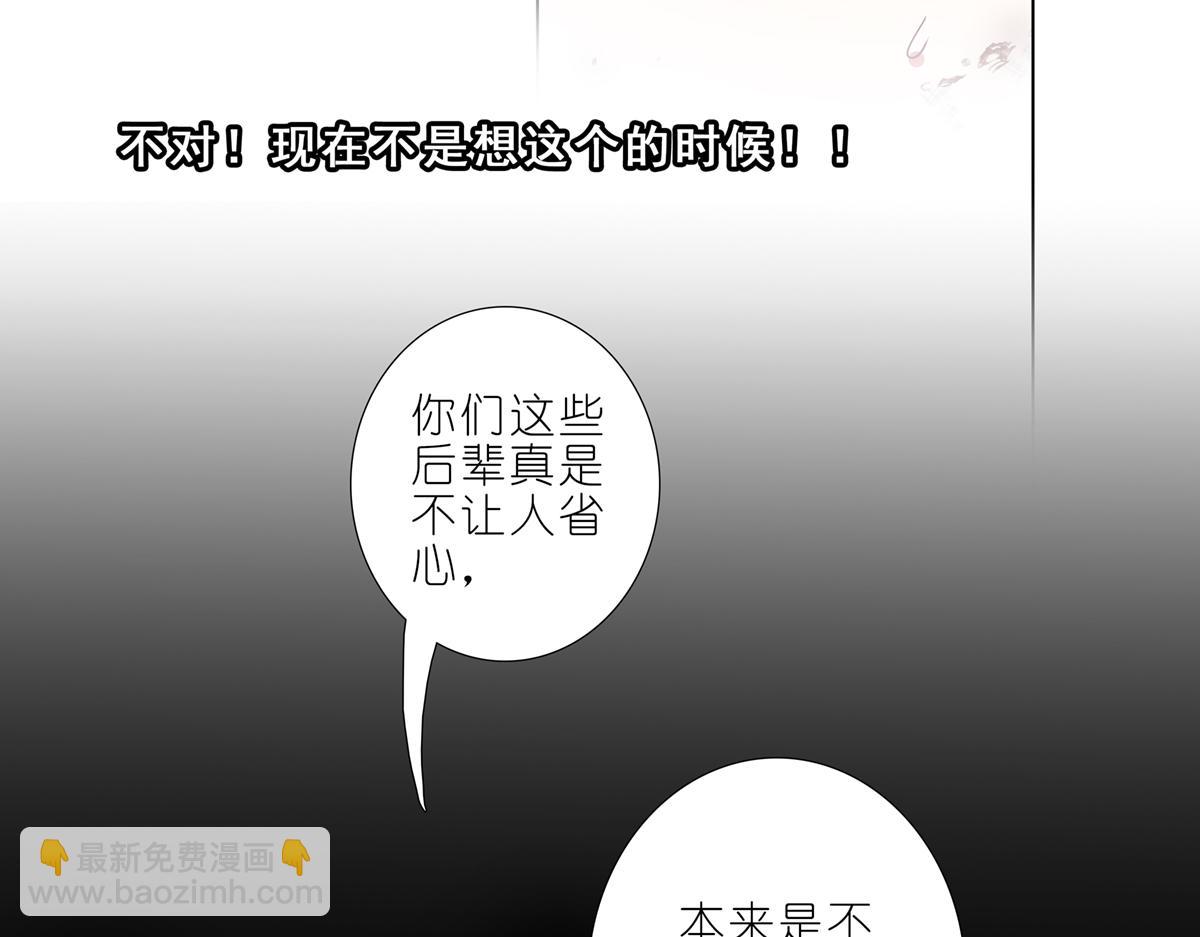 我家大師兄腦子有坑 - 第499坑  打遊戲不要跳關！ - 1