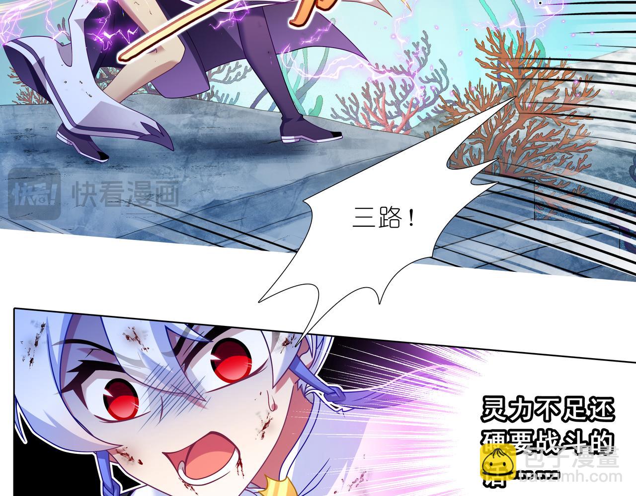 我家大師兄腦子有坑 - 第499坑  打遊戲不要跳關！ - 3