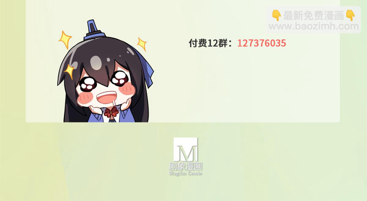 我家大師兄腦子有坑 - 第499坑  打遊戲不要跳關！ - 1